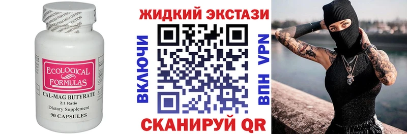 Купить закладки  Томари  Бутират 99% 