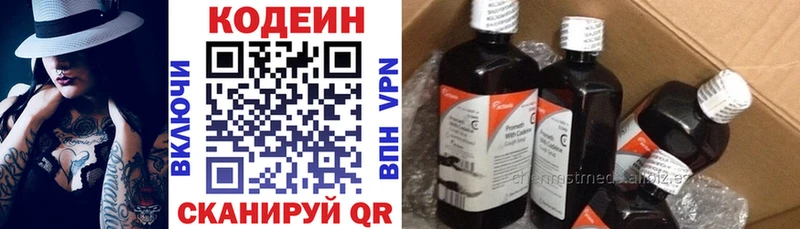 Купить  Томари  Codein напиток Lean (лин) 