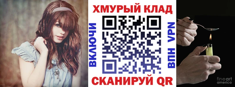 Купить закладки  Томари  ГЕРОИН гречка 