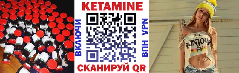 Кетамин VHQ  Купить где  Томари 