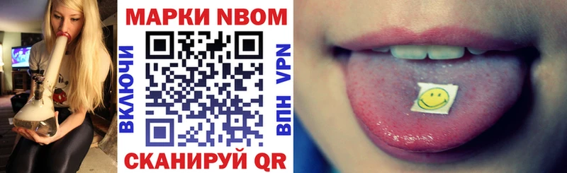 Марки NBOMe 1,8мг  Купить  Томари 
