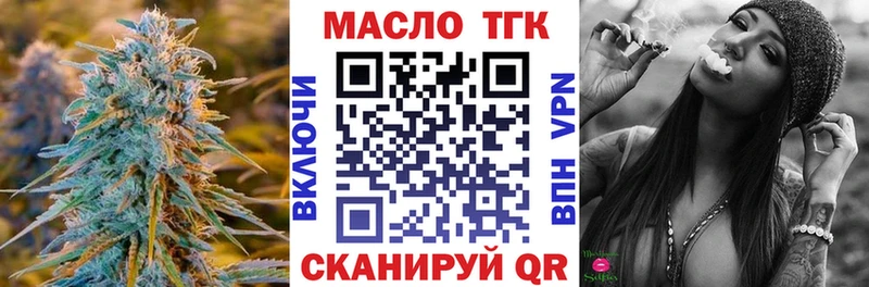 Купить закладки  Томари  ТГК Wax 